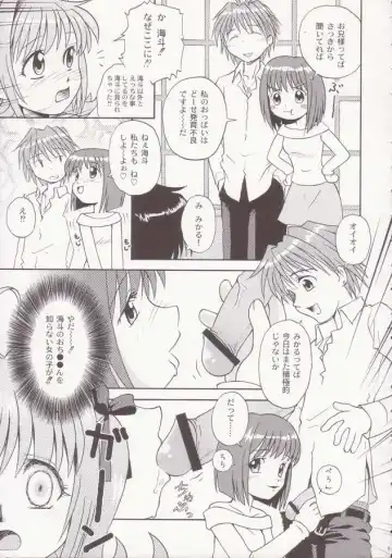 [Donkey] [Donburi Beya (DONKEY) Guruguru Awaawa 2 Fhentai - Page 8