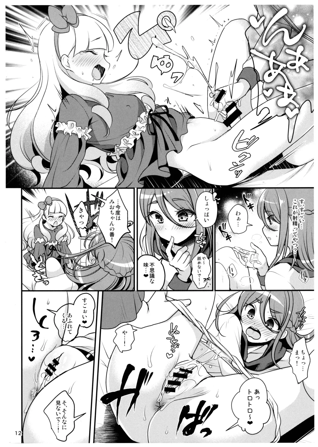 [Menoko] Futanari Friends Fhentai - Page 13