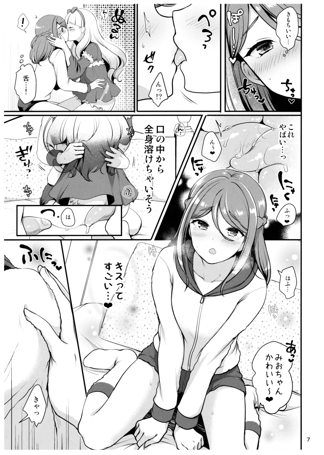 [Menoko] Futanari Friends Fhentai - Page 8