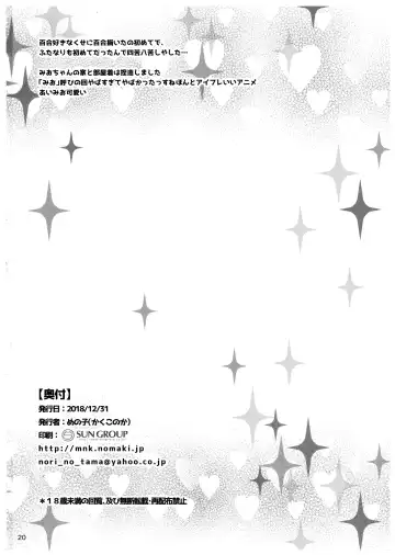 [Menoko] Futanari Friends Fhentai - Page 21