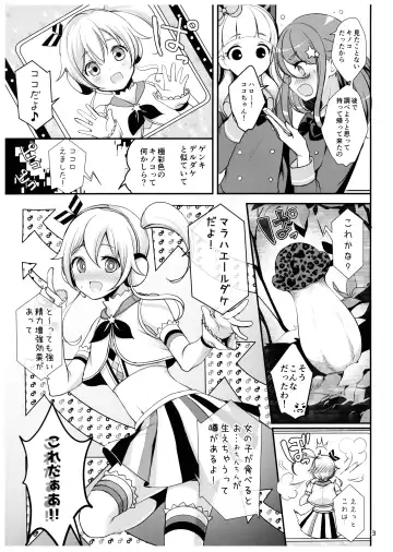 [Menoko] Futanari Friends Fhentai - Page 4