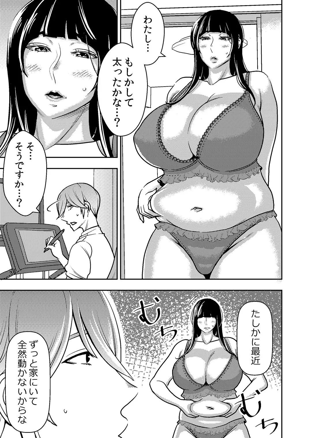 [Sasaki Yuuhei] Akogare no Senpai ni ~ Diet Nanka Shinaide! ~ Fhentai - Page 1