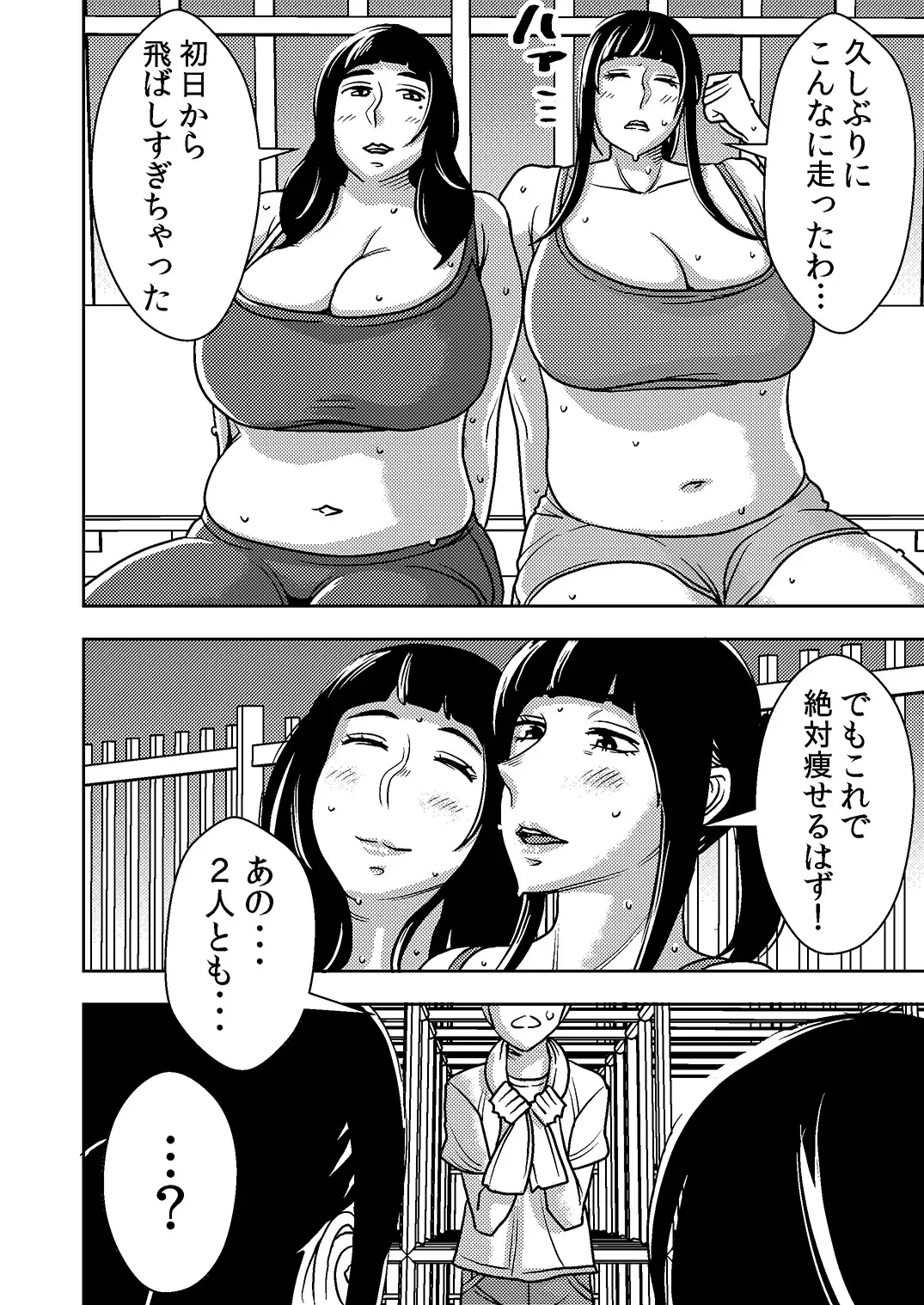 [Sasaki Yuuhei] Akogare no Senpai ni ~ Diet Nanka Shinaide! ~ Fhentai - Page 14