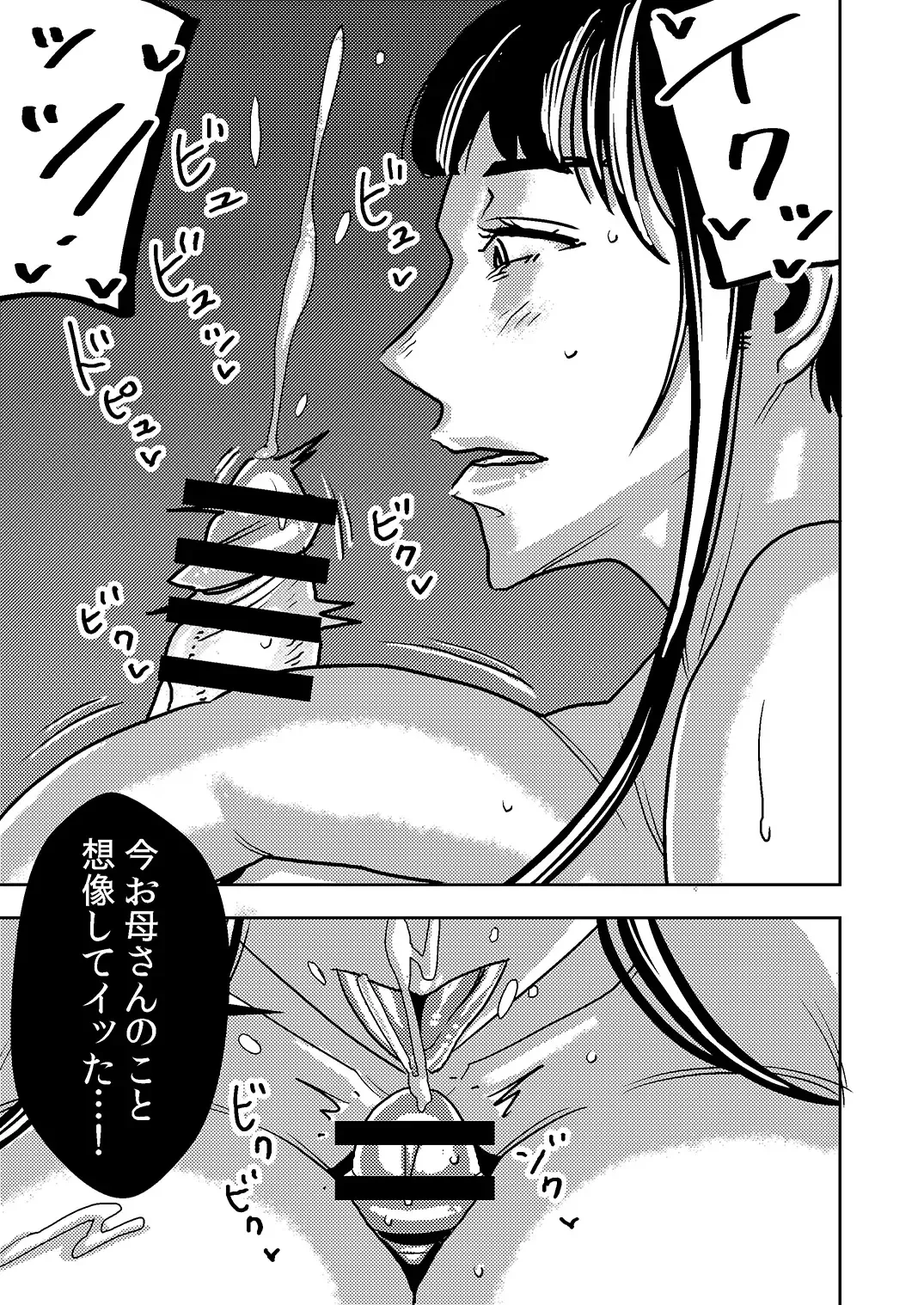 [Sasaki Yuuhei] Akogare no Senpai ni ~ Diet Nanka Shinaide! ~ Fhentai - Page 29