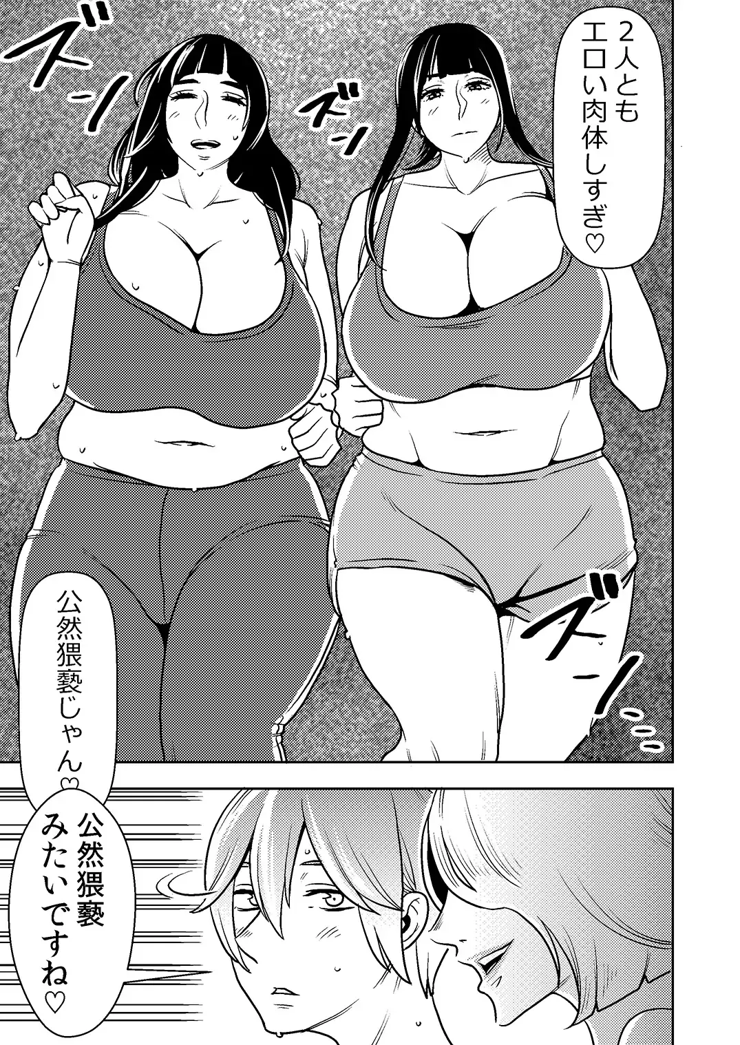 [Sasaki Yuuhei] Akogare no Senpai ni ~ Diet Nanka Shinaide! ~ Fhentai - Page 9