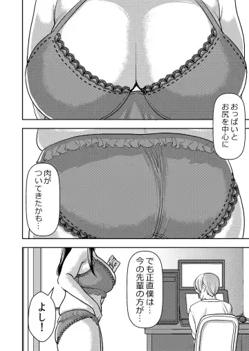 [Sasaki Yuuhei] Akogare no Senpai ni ~ Diet Nanka Shinaide! ~ Fhentai - Page 2