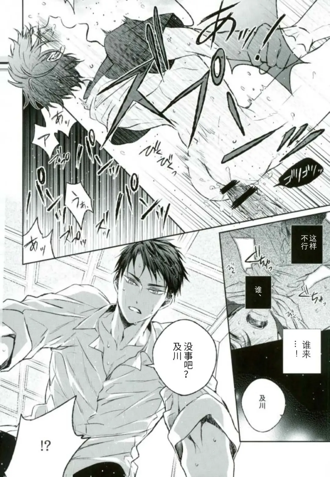 Kawaii ne, Oikawa-kun. | 很可爱呢，及川君 Fhentai - Page 14