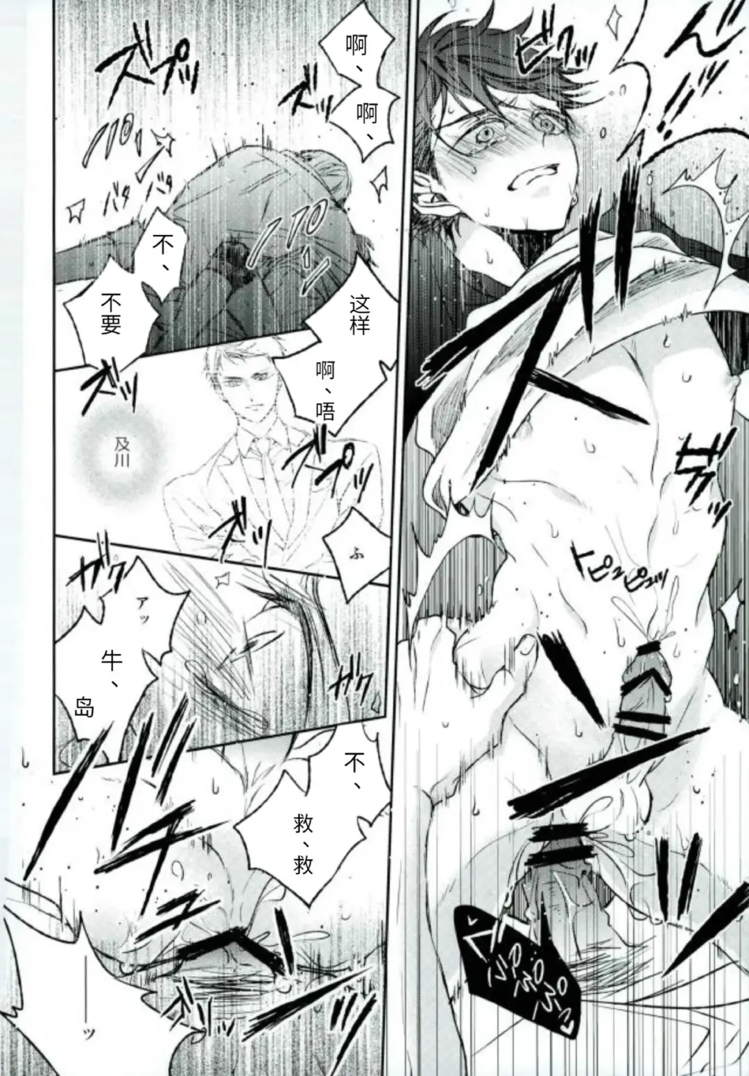 Kawaii ne, Oikawa-kun. | 很可爱呢，及川君 Fhentai - Page 16