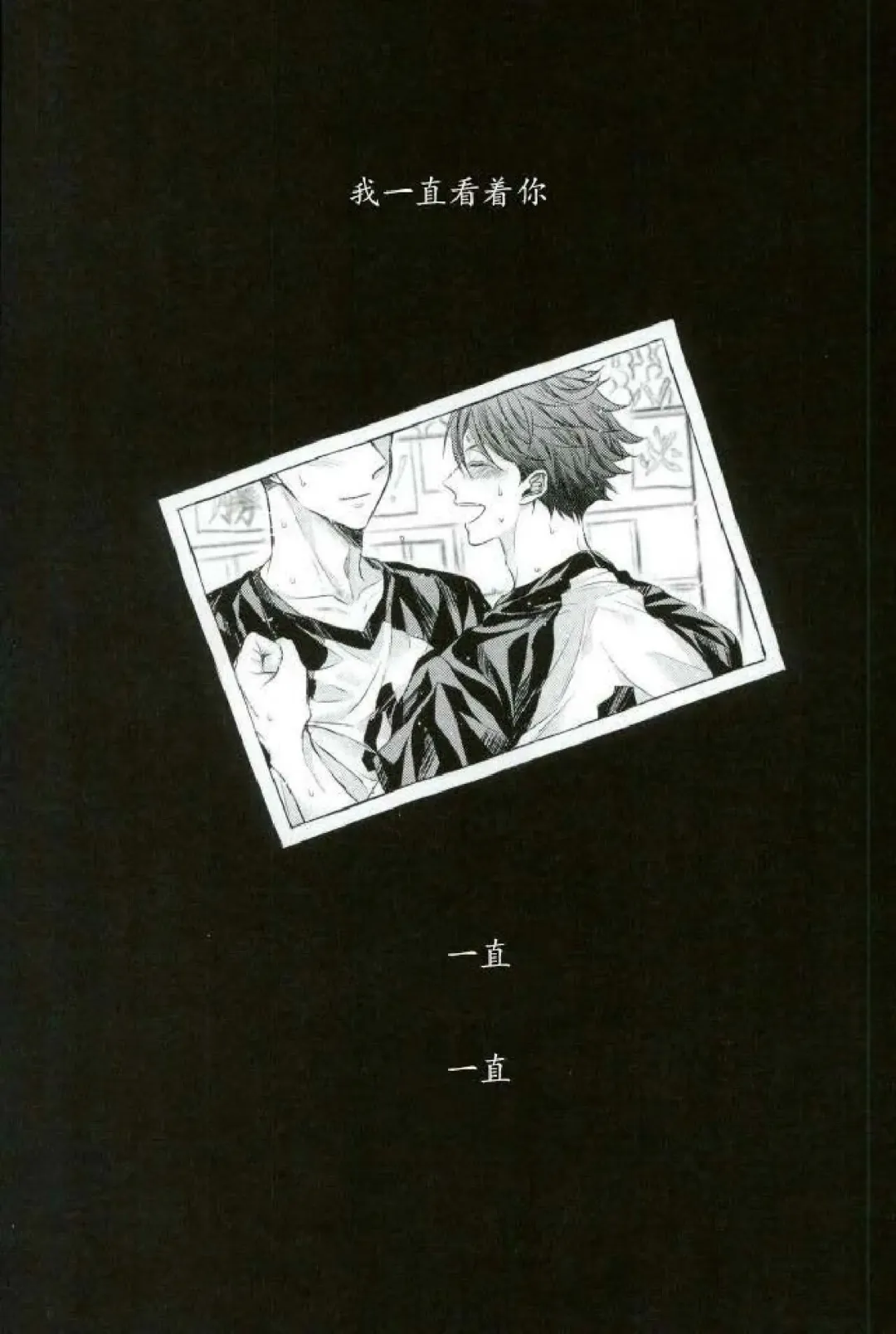 Kawaii ne, Oikawa-kun. | 很可爱呢，及川君 Fhentai - Page 2