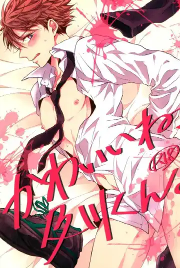 Read Kawaii ne, Oikawa-kun. | 很可爱呢，及川君 - Fhentai