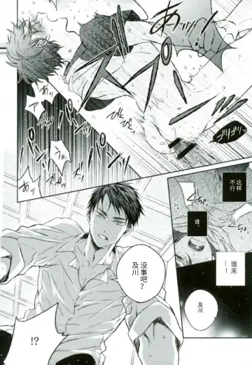 Kawaii ne, Oikawa-kun. | 很可爱呢，及川君 Fhentai - Page 14