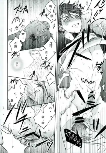 Kawaii ne, Oikawa-kun. | 很可爱呢，及川君 Fhentai - Page 16