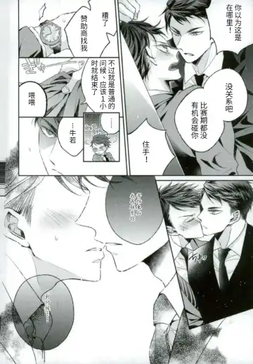 Kawaii ne, Oikawa-kun. | 很可爱呢，及川君 Fhentai - Page 4