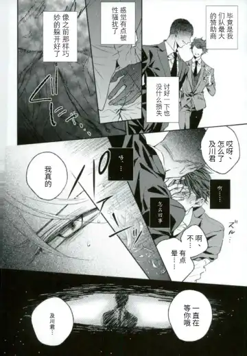 Kawaii ne, Oikawa-kun. | 很可爱呢，及川君 Fhentai - Page 6