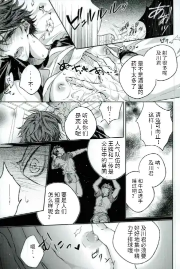 Kawaii ne, Oikawa-kun. | 很可爱呢，及川君 Fhentai - Page 9
