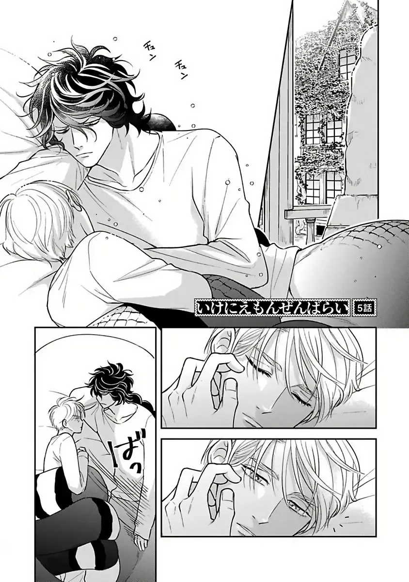 [Katoh Susu] Ikenie Monzenbarai | 被退货的祭品 Fhentai - Page 104