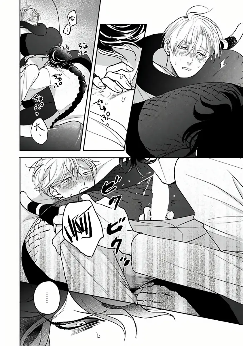 [Katoh Susu] Ikenie Monzenbarai | 被退货的祭品 Fhentai - Page 97