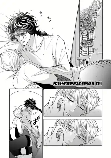 [Katoh Susu] Ikenie Monzenbarai | 被退货的祭品 Fhentai - Page 104