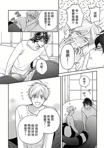 [Katoh Susu] Ikenie Monzenbarai | 被退货的祭品 Fhentai - Page 105