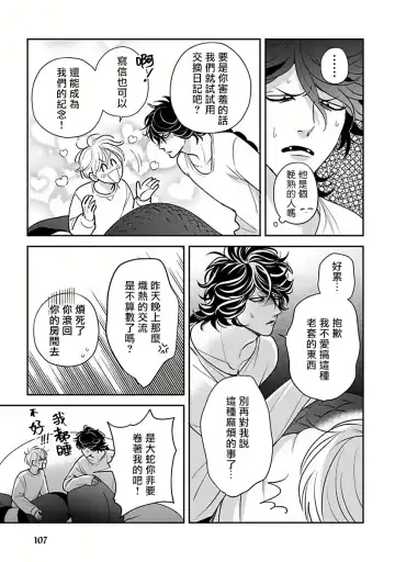 [Katoh Susu] Ikenie Monzenbarai | 被退货的祭品 Fhentai - Page 106