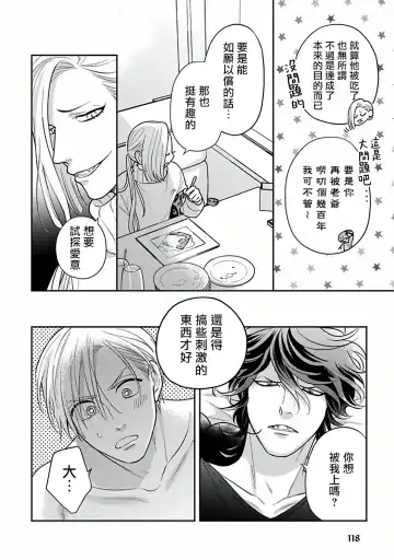 [Katoh Susu] Ikenie Monzenbarai | 被退货的祭品 Fhentai - Page 117