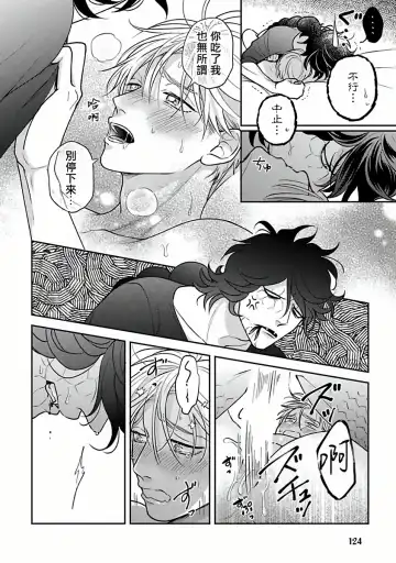 [Katoh Susu] Ikenie Monzenbarai | 被退货的祭品 Fhentai - Page 123