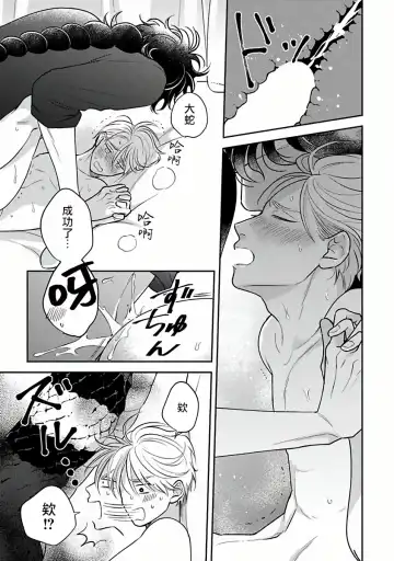 [Katoh Susu] Ikenie Monzenbarai | 被退货的祭品 Fhentai - Page 124