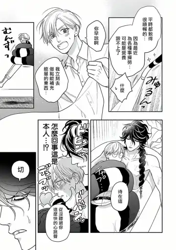 [Katoh Susu] Ikenie Monzenbarai | 被退货的祭品 Fhentai - Page 142
