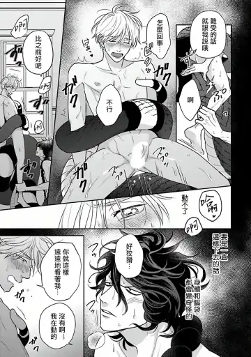 [Katoh Susu] Ikenie Monzenbarai | 被退货的祭品 Fhentai - Page 146