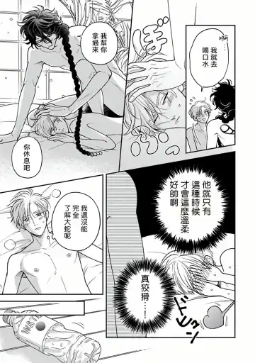 [Katoh Susu] Ikenie Monzenbarai | 被退货的祭品 Fhentai - Page 160