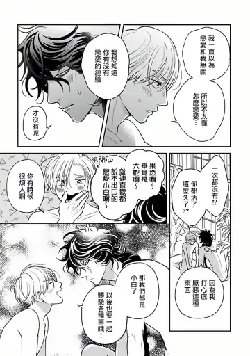 [Katoh Susu] Ikenie Monzenbarai | 被退货的祭品 Fhentai - Page 162