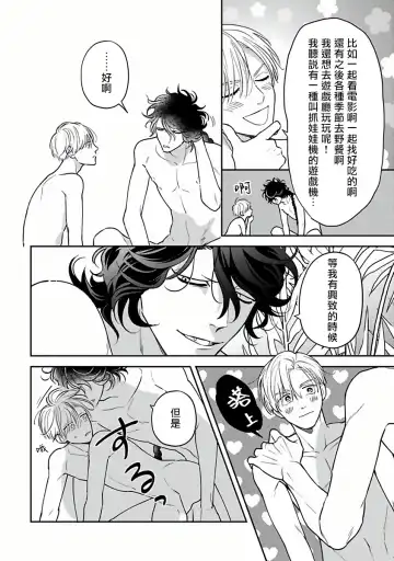 [Katoh Susu] Ikenie Monzenbarai | 被退货的祭品 Fhentai - Page 163