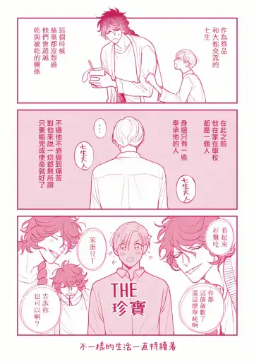 [Katoh Susu] Ikenie Monzenbarai | 被退货的祭品 Fhentai - Page 167