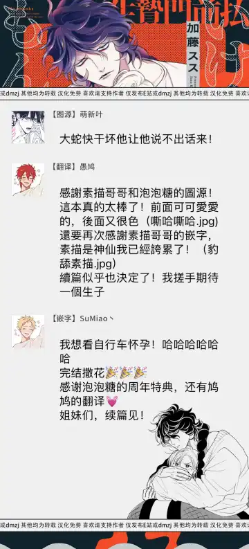 [Katoh Susu] Ikenie Monzenbarai | 被退货的祭品 Fhentai - Page 172