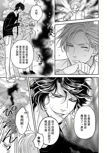 [Katoh Susu] Ikenie Monzenbarai | 被退货的祭品 Fhentai - Page 42