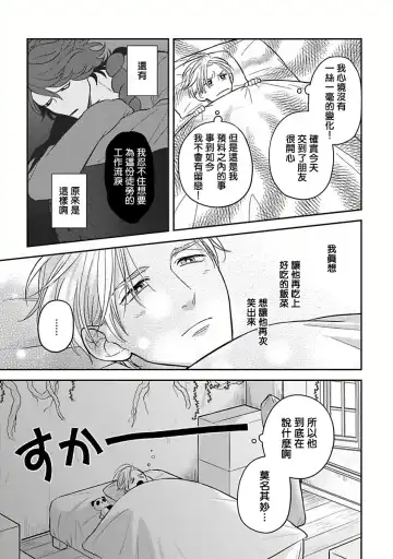 [Katoh Susu] Ikenie Monzenbarai | 被退货的祭品 Fhentai - Page 54
