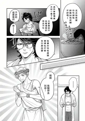 [Katoh Susu] Ikenie Monzenbarai | 被退货的祭品 Fhentai - Page 58