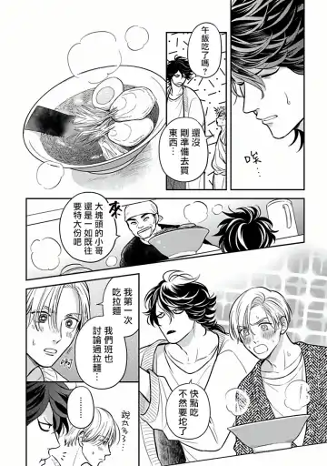 [Katoh Susu] Ikenie Monzenbarai | 被退货的祭品 Fhentai - Page 60