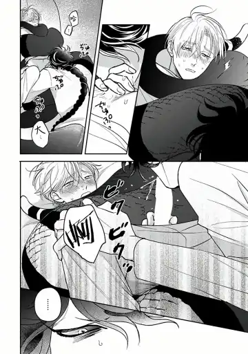 [Katoh Susu] Ikenie Monzenbarai | 被退货的祭品 Fhentai - Page 97