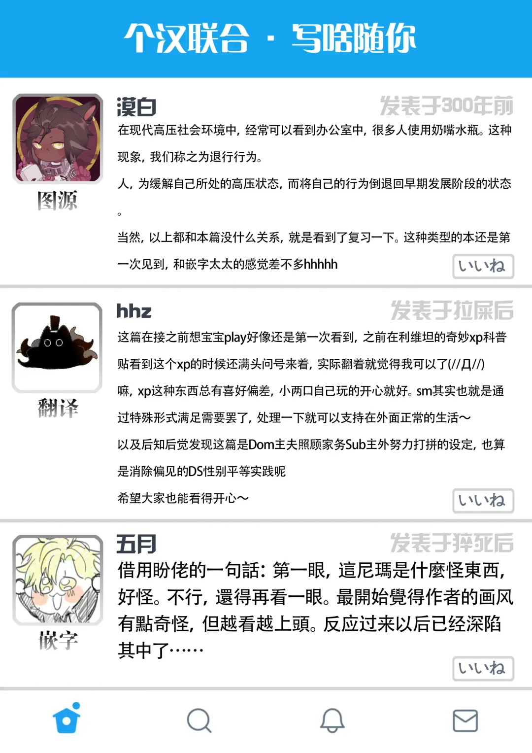 [Yoshinaga Darao] Dom/Sub Universe BL Fhentai - Page 135