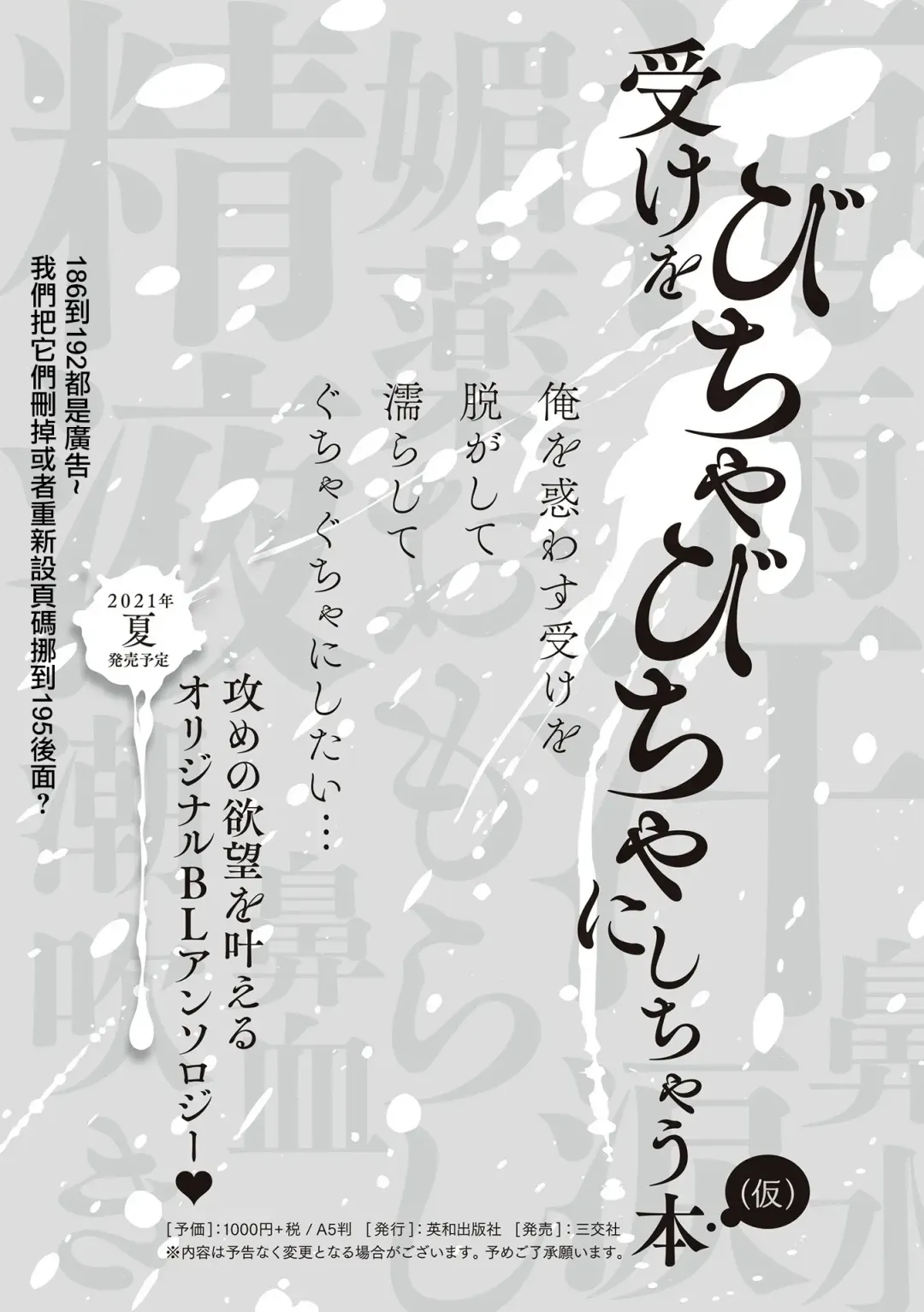 [Yoshinaga Darao] Dom/Sub Universe BL Fhentai - Page 190