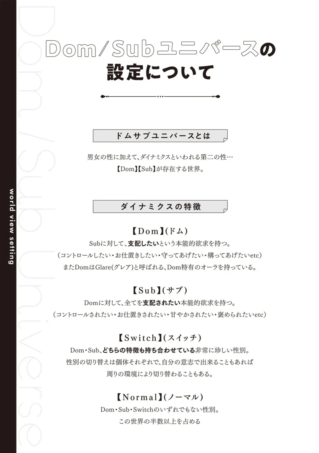 [Yoshinaga Darao] Dom/Sub Universe BL Fhentai - Page 5