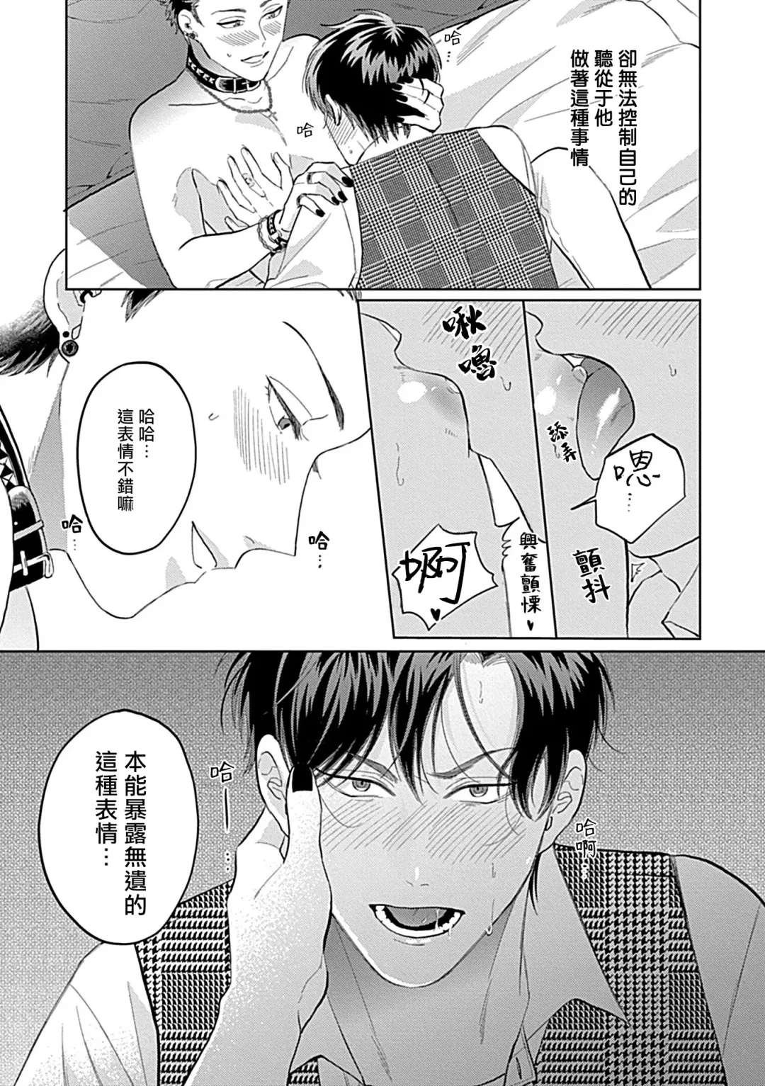 [Yoshinaga Darao] Dom/Sub Universe BL Fhentai - Page 63