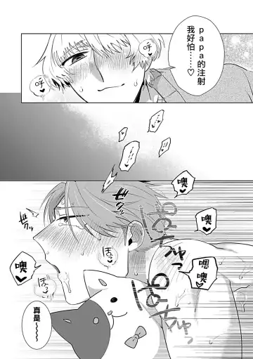 [Yoshinaga Darao] Dom/Sub Universe BL Fhentai - Page 125