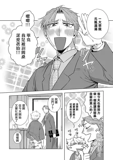 [Yoshinaga Darao] Dom/Sub Universe BL Fhentai - Page 132