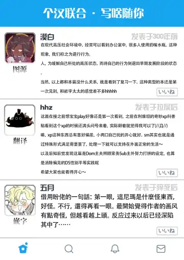 [Yoshinaga Darao] Dom/Sub Universe BL Fhentai - Page 135