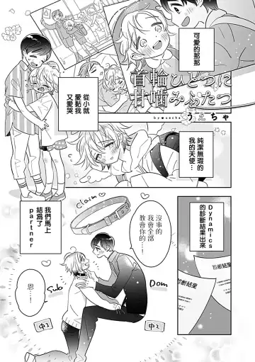 [Yoshinaga Darao] Dom/Sub Universe BL Fhentai - Page 136