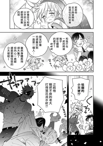 [Yoshinaga Darao] Dom/Sub Universe BL Fhentai - Page 144