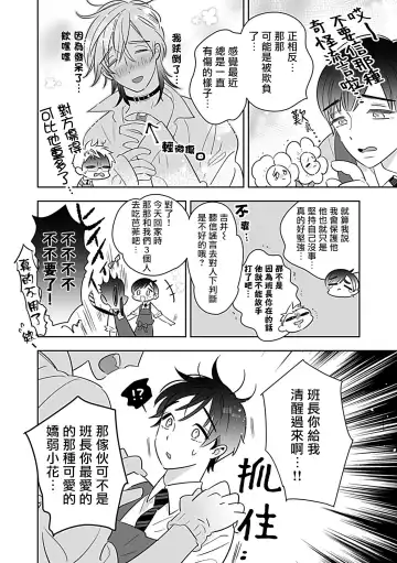 [Yoshinaga Darao] Dom/Sub Universe BL Fhentai - Page 145