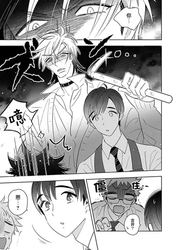 [Yoshinaga Darao] Dom/Sub Universe BL Fhentai - Page 146